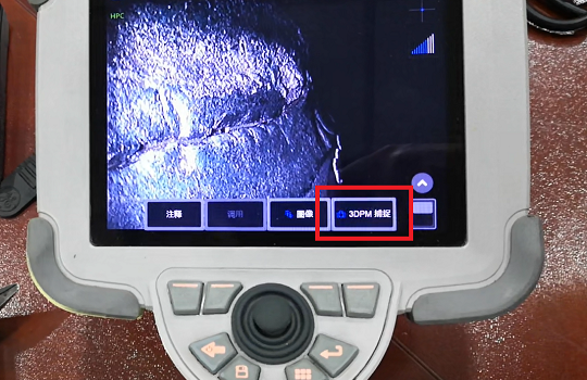 使用工業(yè)視頻內(nèi)窺鏡捕捉測量畫面 使用工業(yè)視頻內(nèi)窺鏡捕捉測量畫面