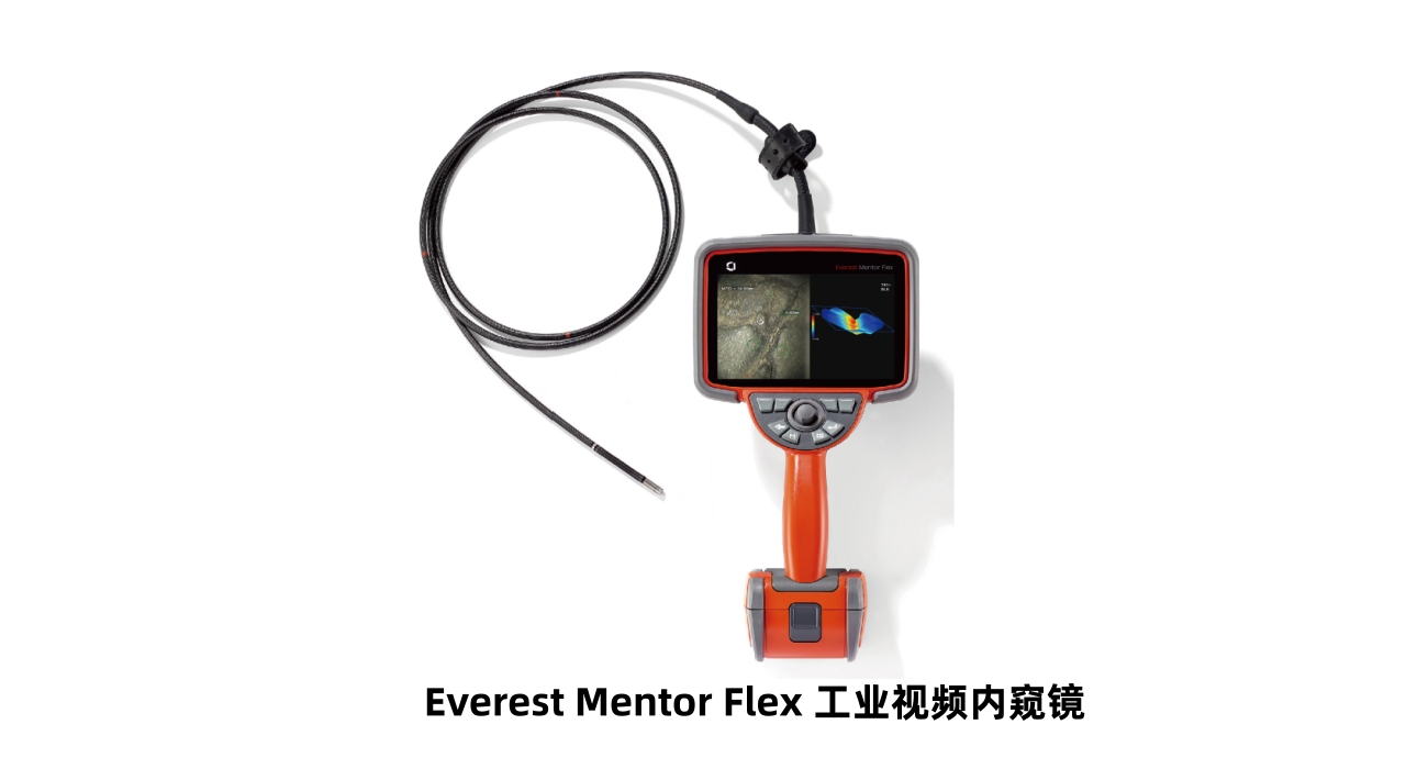 韋林Everest Mentor Flex工業(yè)視頻內(nèi)窺鏡