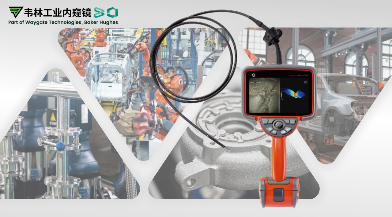 韋林Everest Mentor Flex工業視頻內窺鏡應用場景 韋林Everest Mentor Flex工業視頻內窺鏡應用場景
